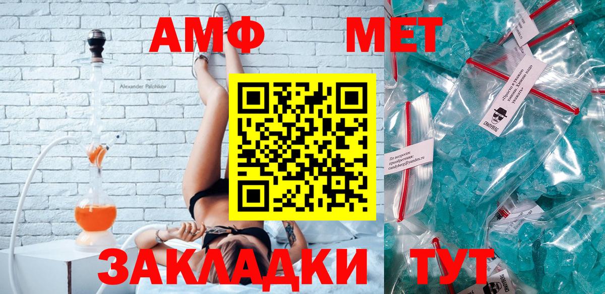 Амфетамин 98%  Вход с VPN  АМФ  АМФЕТАМИН  Чебаркуль 