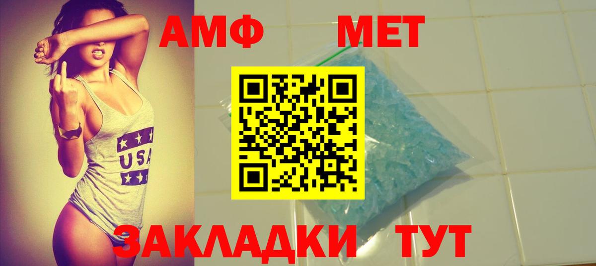 Амфетамин 98% Чебаркуль