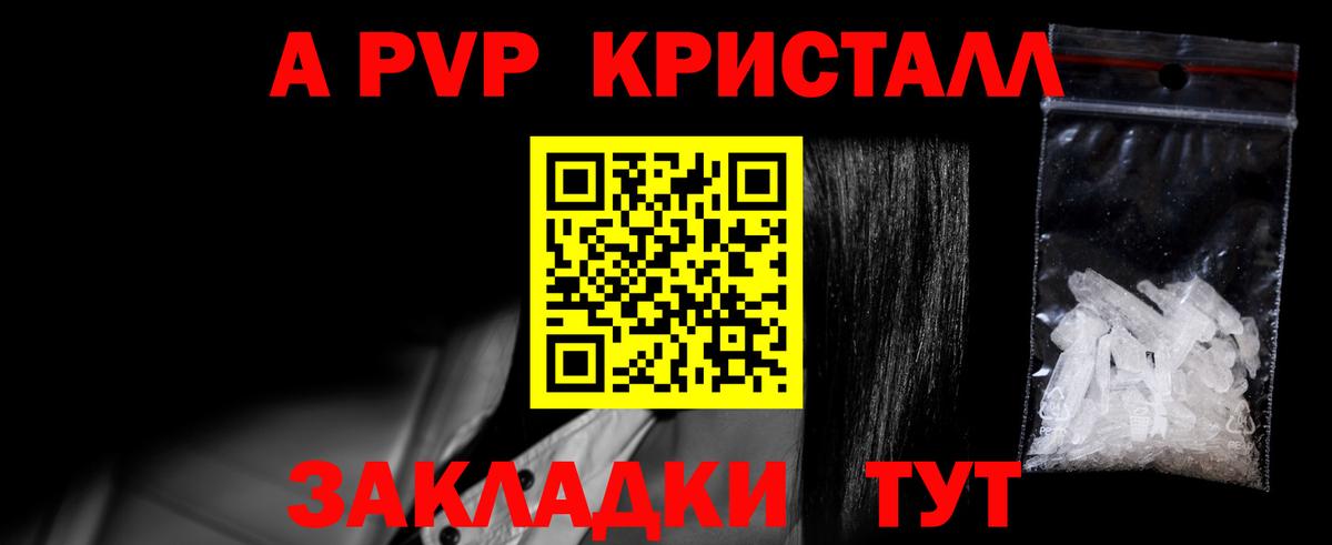 А ПВП СК КРИС  даркнет сайт  Вход с VPN  Чебаркуль  Alfa_PVP Соль 