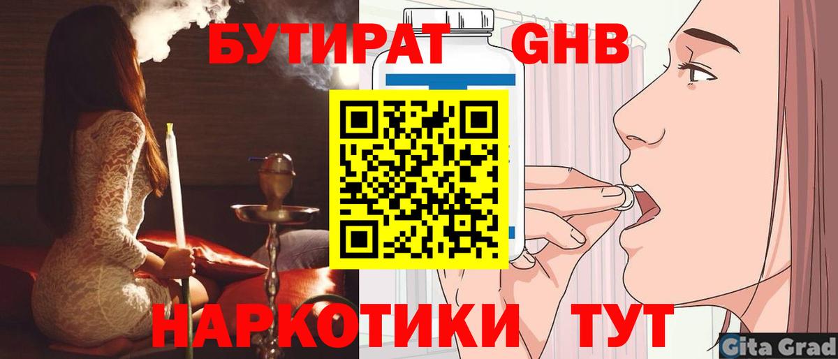 БУТИРАТ оксана  Вход с VPN  Чебаркуль 
