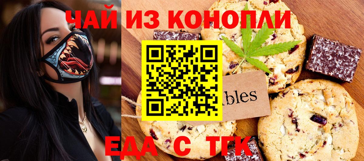 Cannafood марихуана  Вход с VPN  Чебаркуль 