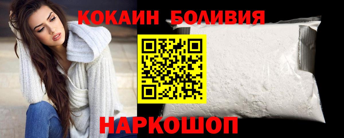 КОКАИН VHQ Чебаркуль