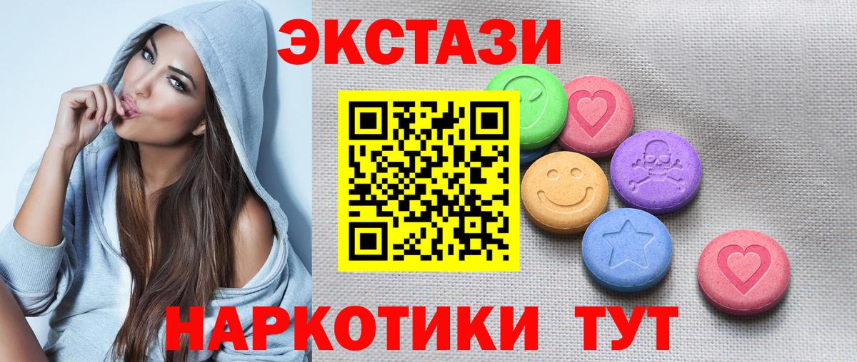 Ecstasy Punisher  Ecstasy  Вход с VPN  Чебаркуль  ЭКСТАЗИ mix 