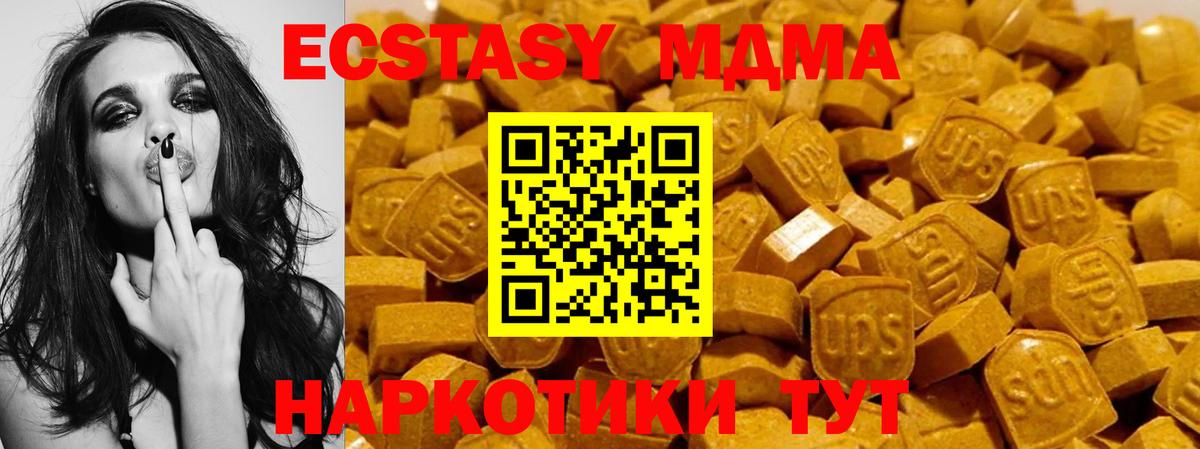 Экстази TESLA Чебаркуль