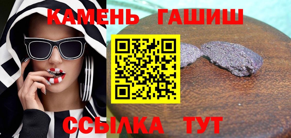 ГАШ Изолятор  ГАШ гарик  Чебаркуль  Гашиш  Вход с VPN 