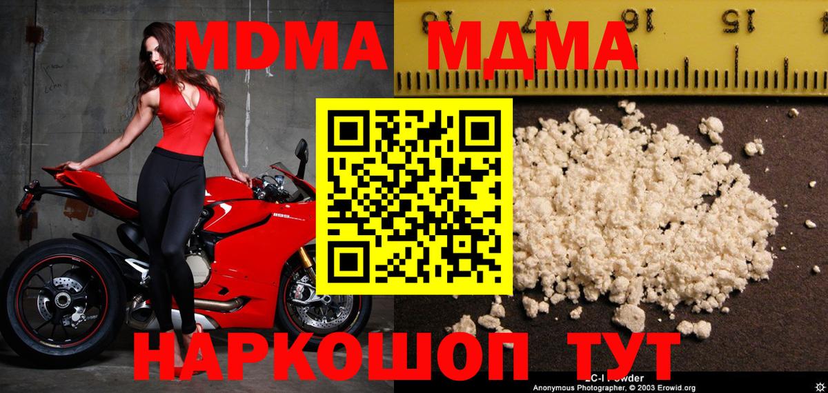 MDMA Molly Чебаркуль