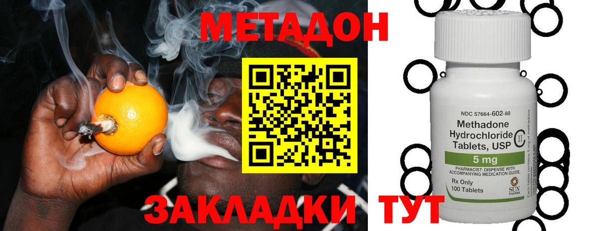 Чебаркуль  Метадон белоснежный  Вход с VPN 