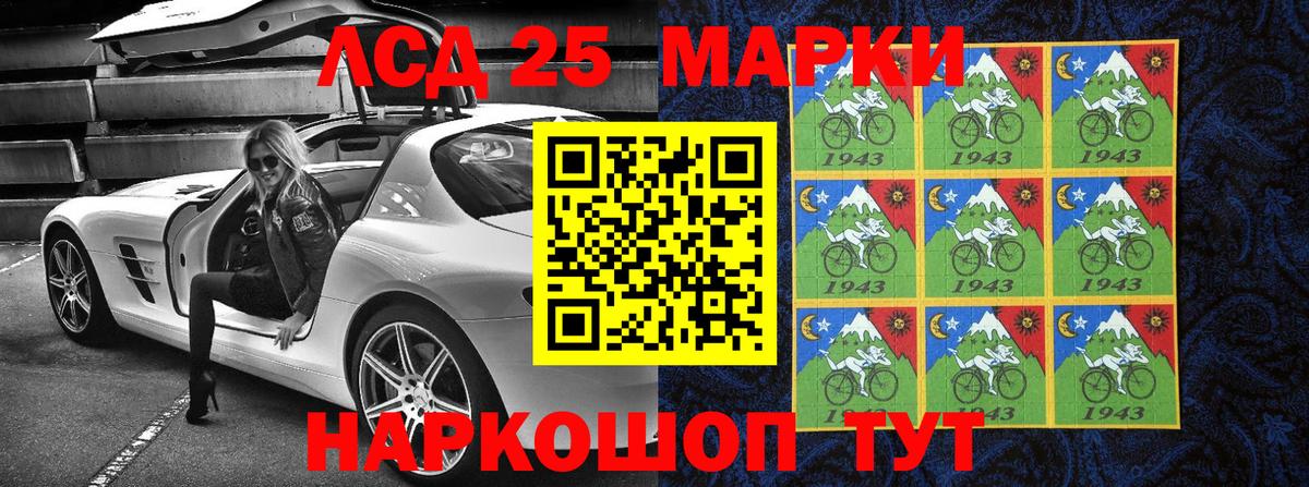 Марки N-bome 1,5мг Чебаркуль