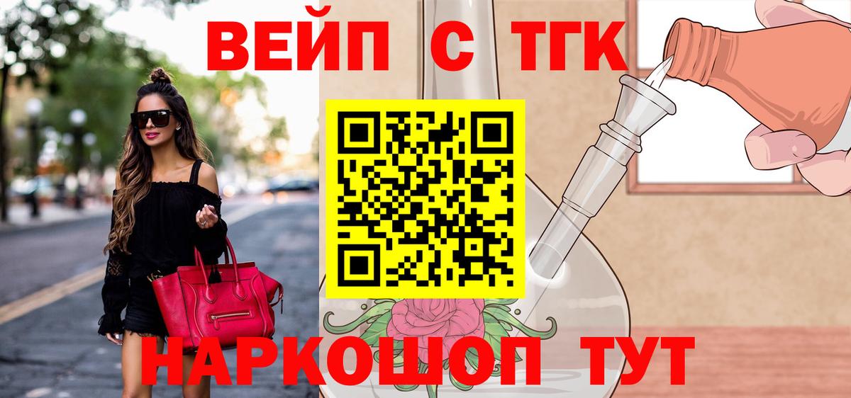 Дистиллят ТГК Wax  Вход с VPN  купить   Чебаркуль 