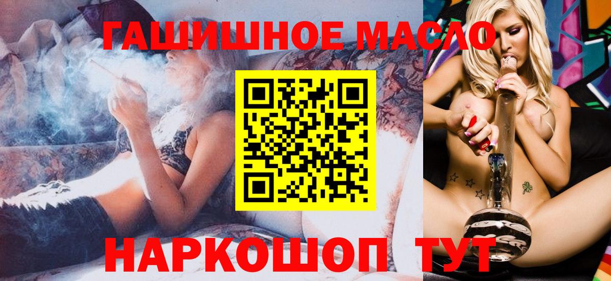 Дистиллят ТГК вейп с тгк Чебаркуль